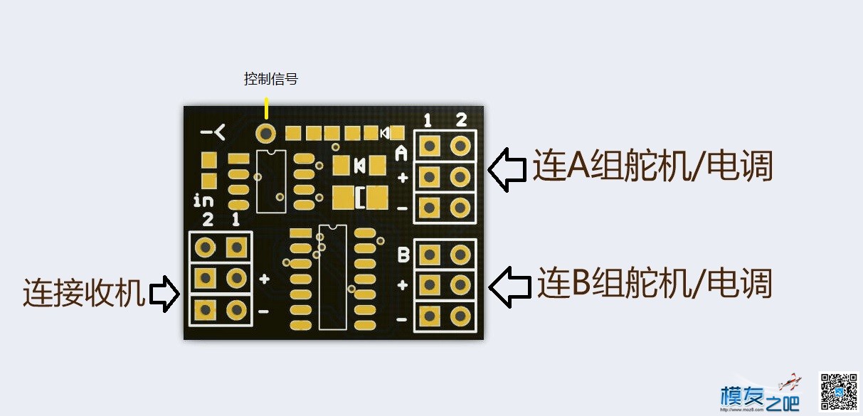 做两栖船，可以开始了   遥控信号分配器 舵机,电调,dmx信号分配器 作者:payne.pan 1702 