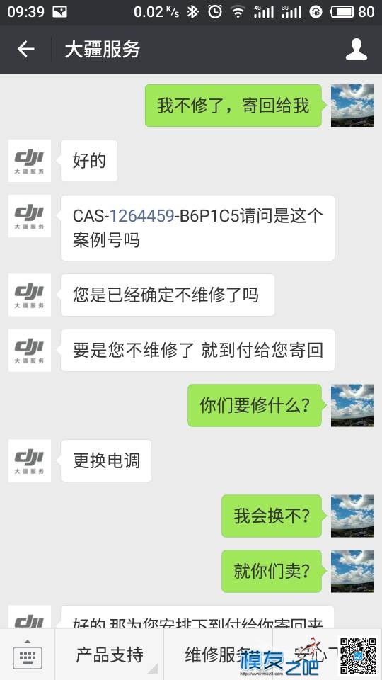 大疆最近售后听说很好，我也来发一波 电调,大疆 作者:湛江雷州市 7220 