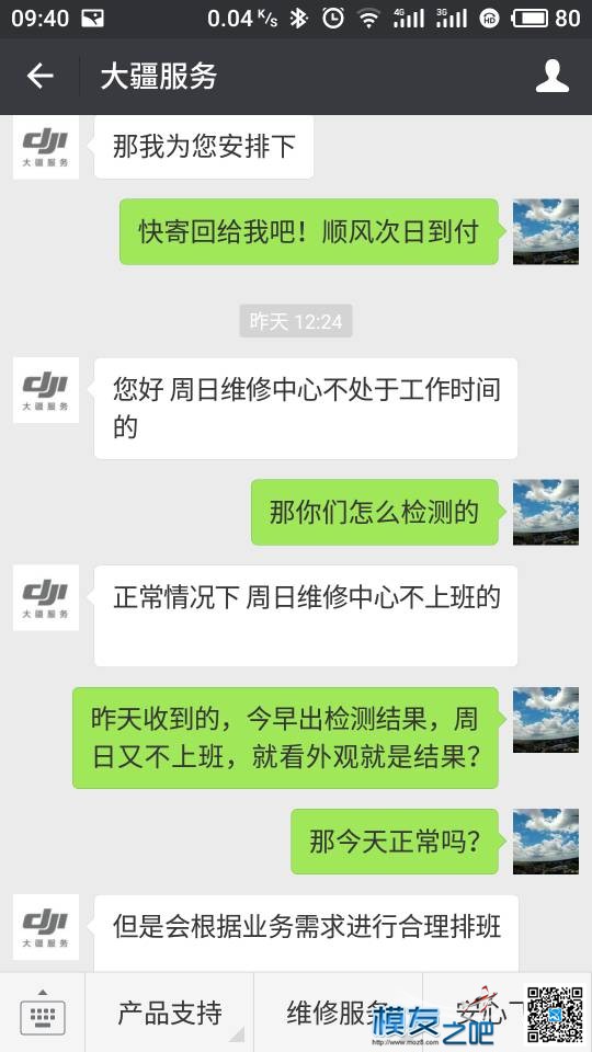 大疆最近售后听说很好，我也来发一波 电调,大疆 作者:湛江雷州市 7468 