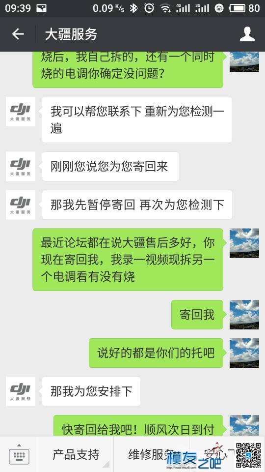 大疆最近售后听说很好，我也来发一波 电调,大疆 作者:湛江雷州市 5882 