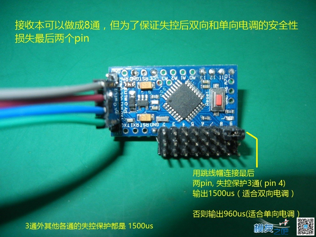 佩恩小控无线串口接收机方案 玩转车船 （已更新） 舵机,电调,遥控器,接收机,DIY 作者:payne.pan 9467 