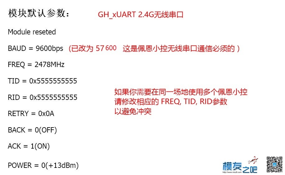 佩恩小控无线串口接收机方案 玩转车船 （已更新） 舵机,电调,遥控器,接收机,DIY 作者:payne.pan 9292 