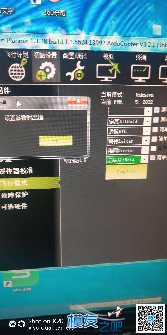 a p m飞控设置怎么出错呢 飞控,APM,app 作者:大连的 2223 