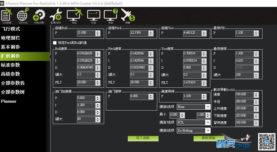 pixhawk 定高模式 抖動 开启抖动模式 作者:jds 95 