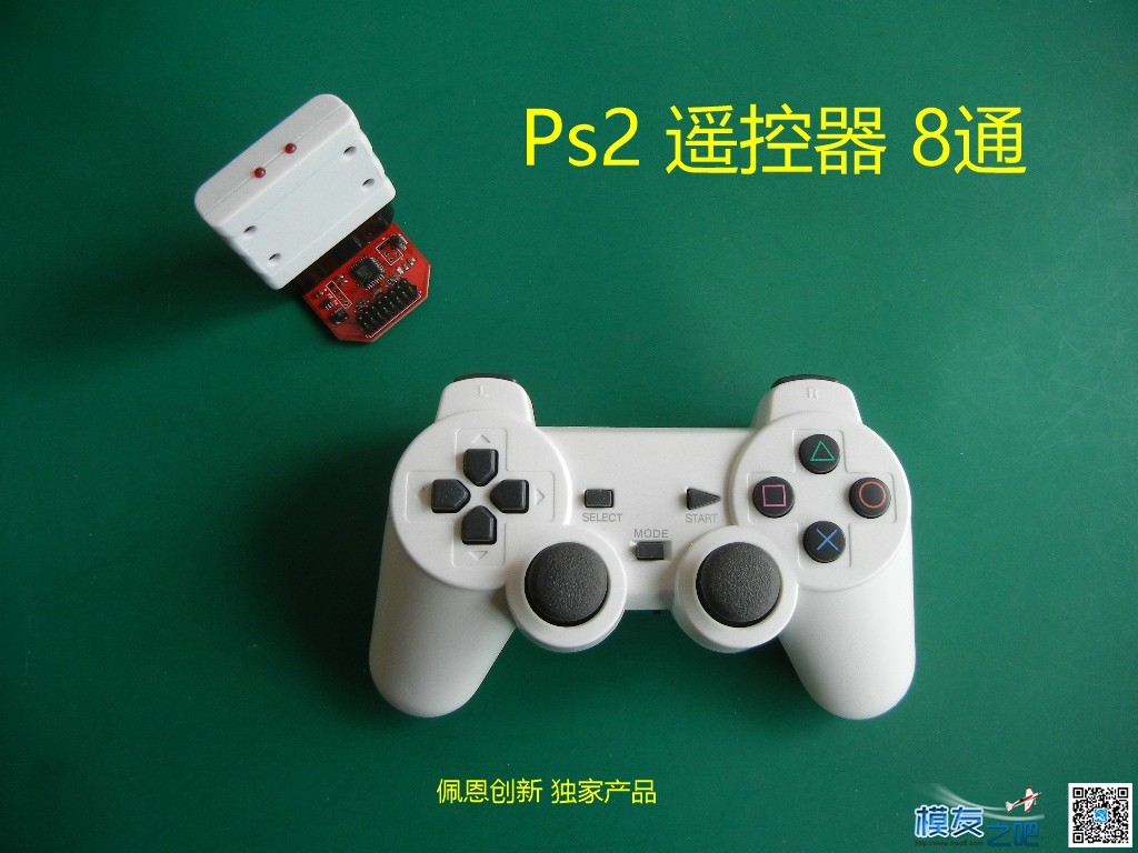 8通Ps2遥控器  Ps2 摇杆可玩遥控模型了！ 舵机,电调,遥控器 作者:payne.pan 4655 