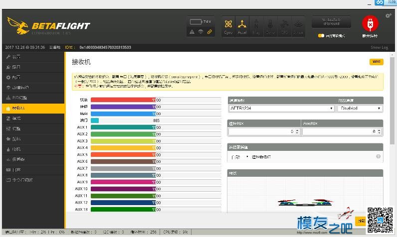 没有遥控行程数据 接收机,行程问题大全,吴宣仪行程,行程的意思,林彦俊行程 作者:一般般 2777 