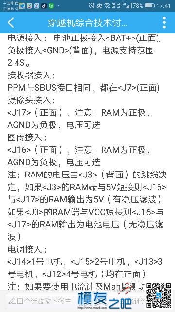 为毛我的omnibus f4 v2飞控图传不供电，LED灯也不亮？ 图传,飞控,f4飞控模式说明,f4飞控怎么定高,f4飞控怎么样 作者:sutingjun226 7126 