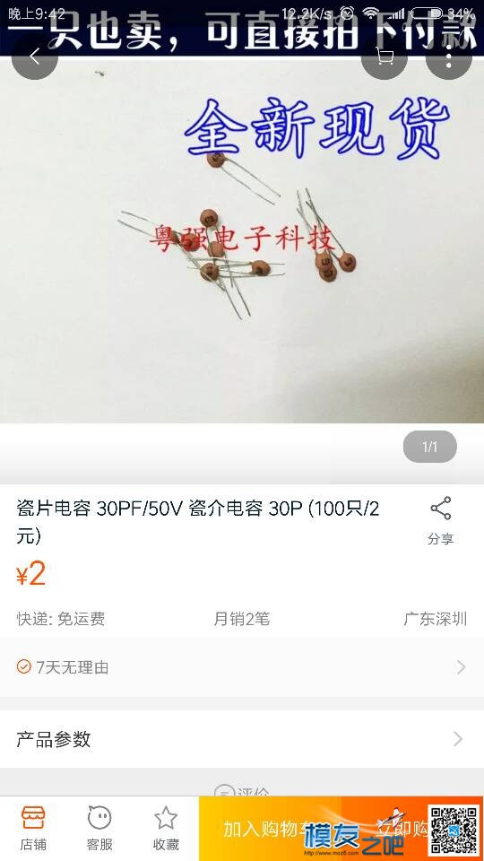 自制航模配件 航模 作者:会飞的梦想 4330 