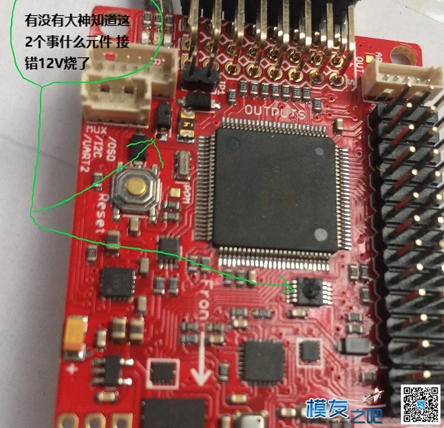 APM2.8飞控接错12V电压 飞控,APM,pixhawk飞控 作者:很多的 4479 