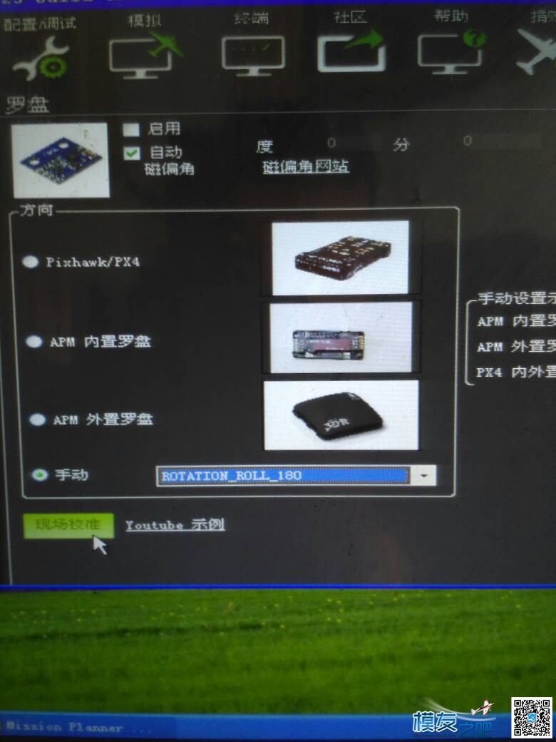 APM2.8罗盘有问题，不能解锁。 固件,地面站,APM,GPS 作者:齐鲁灵通 8306 