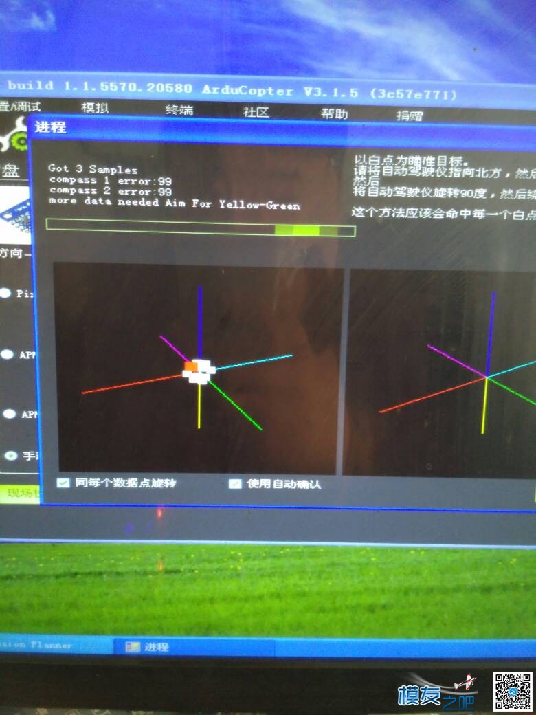 APM2.8罗盘有问题，不能解锁。 固件,地面站,APM,GPS 作者:齐鲁灵通 2415 