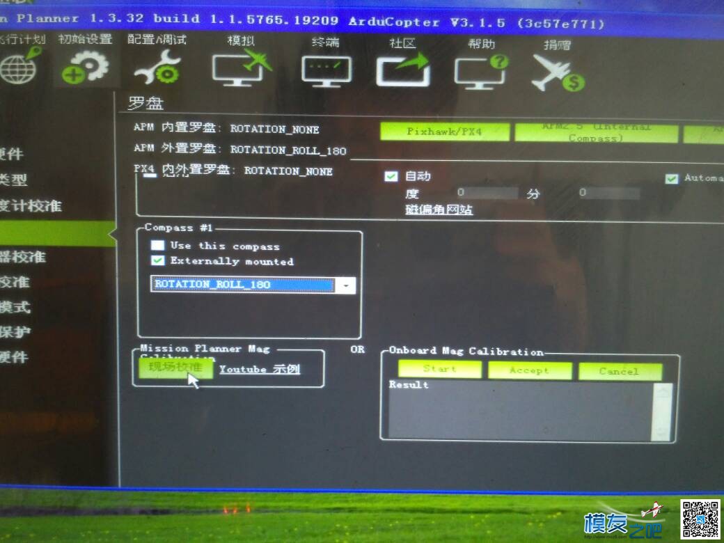 APM2.8罗盘有问题，不能解锁。 固件,地面站,APM,GPS 作者:齐鲁灵通 4241 