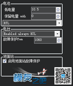 数传的失控保护 遥控器,地面站 作者:半个馒头 1325 