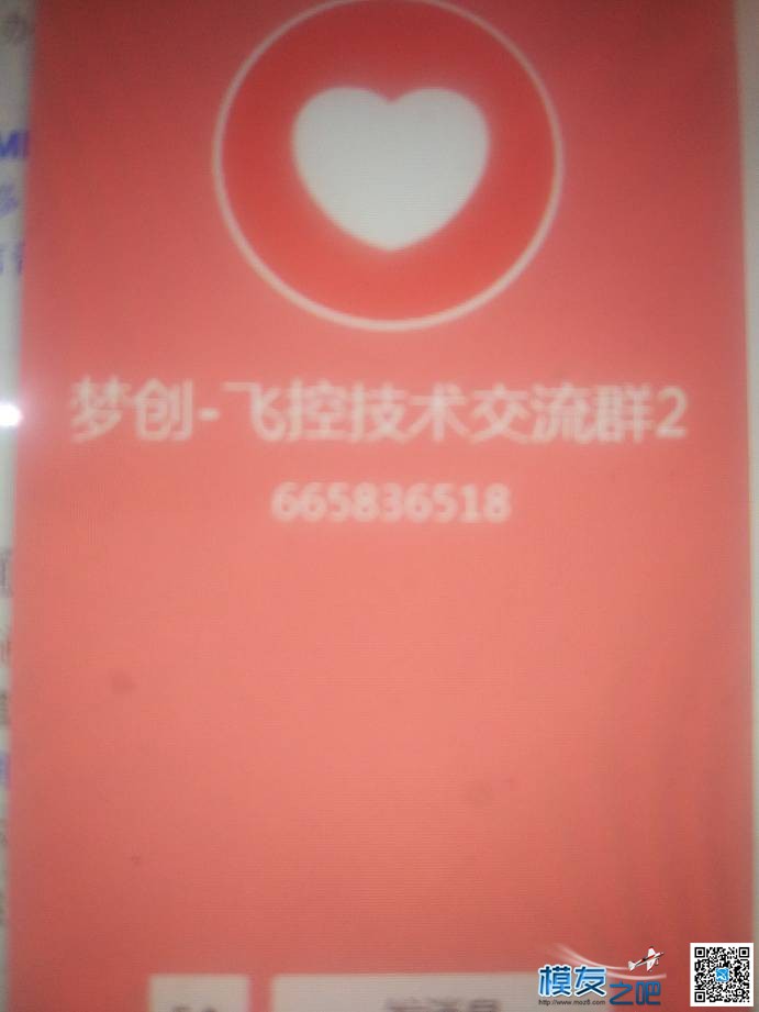 一个什么都不懂的小白X六轴 六轴,多轴,机架,iPhoneX小白条 作者:牛牛多轴 2962 