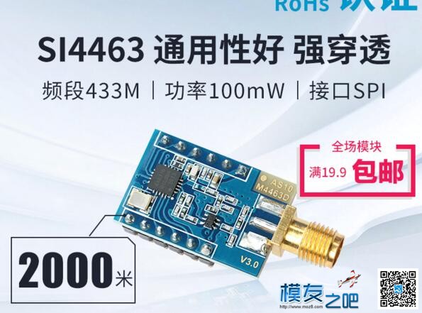 【抛砖引玉】基于Si4463及arduino 的ppm转发程序 arduino是什么 作者:lanse2pty 7323 