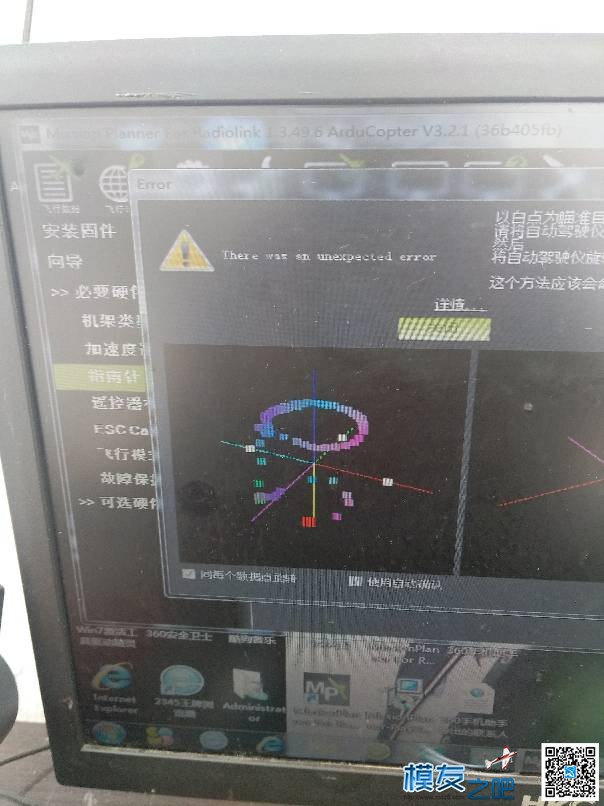 求大神帮忙 飞控,乐迪,固件,地面站,APM 作者:382121480 8642 