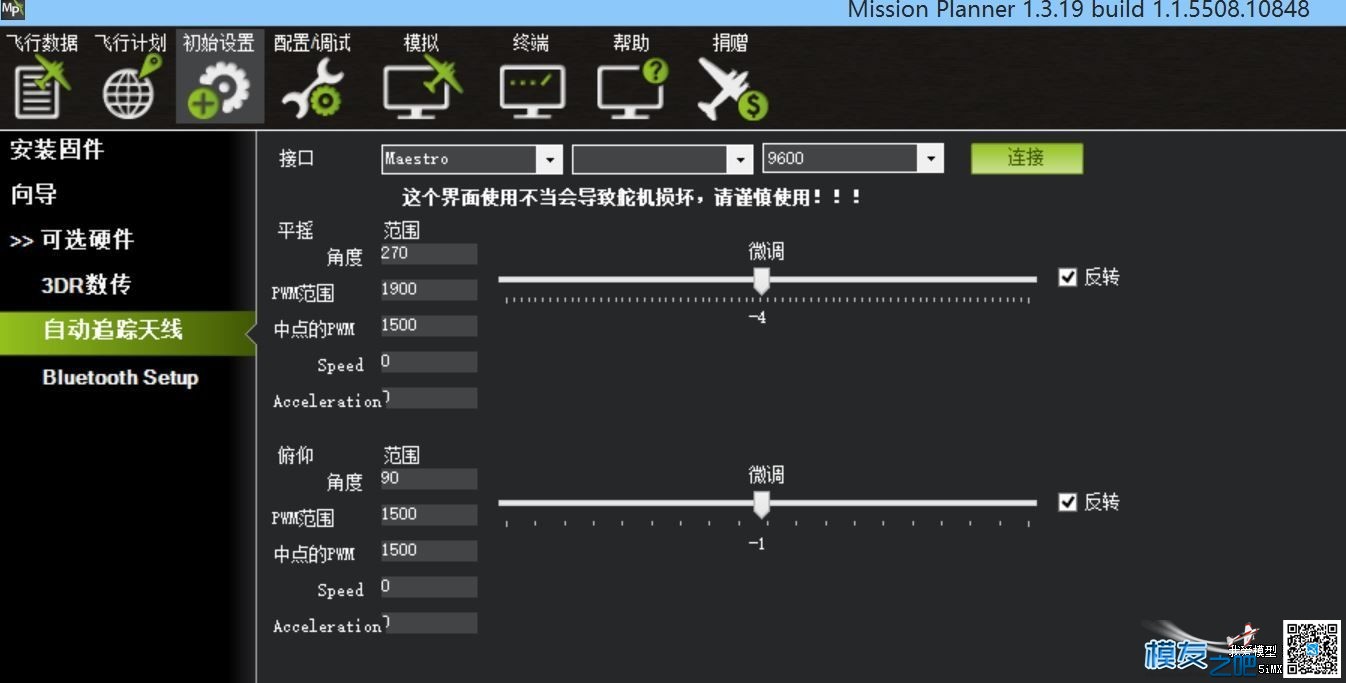 AAT原生天線改造 电池,天线,舵机,云台,机器人 作者:andy1414 6082 