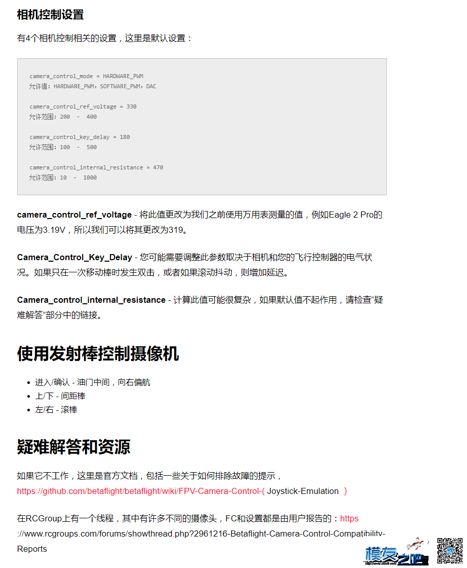 【转】 用飞控连接摄像头调整摄像头参数 飞控,FPV,pixhawk飞控 作者:GE-FPV 6559 