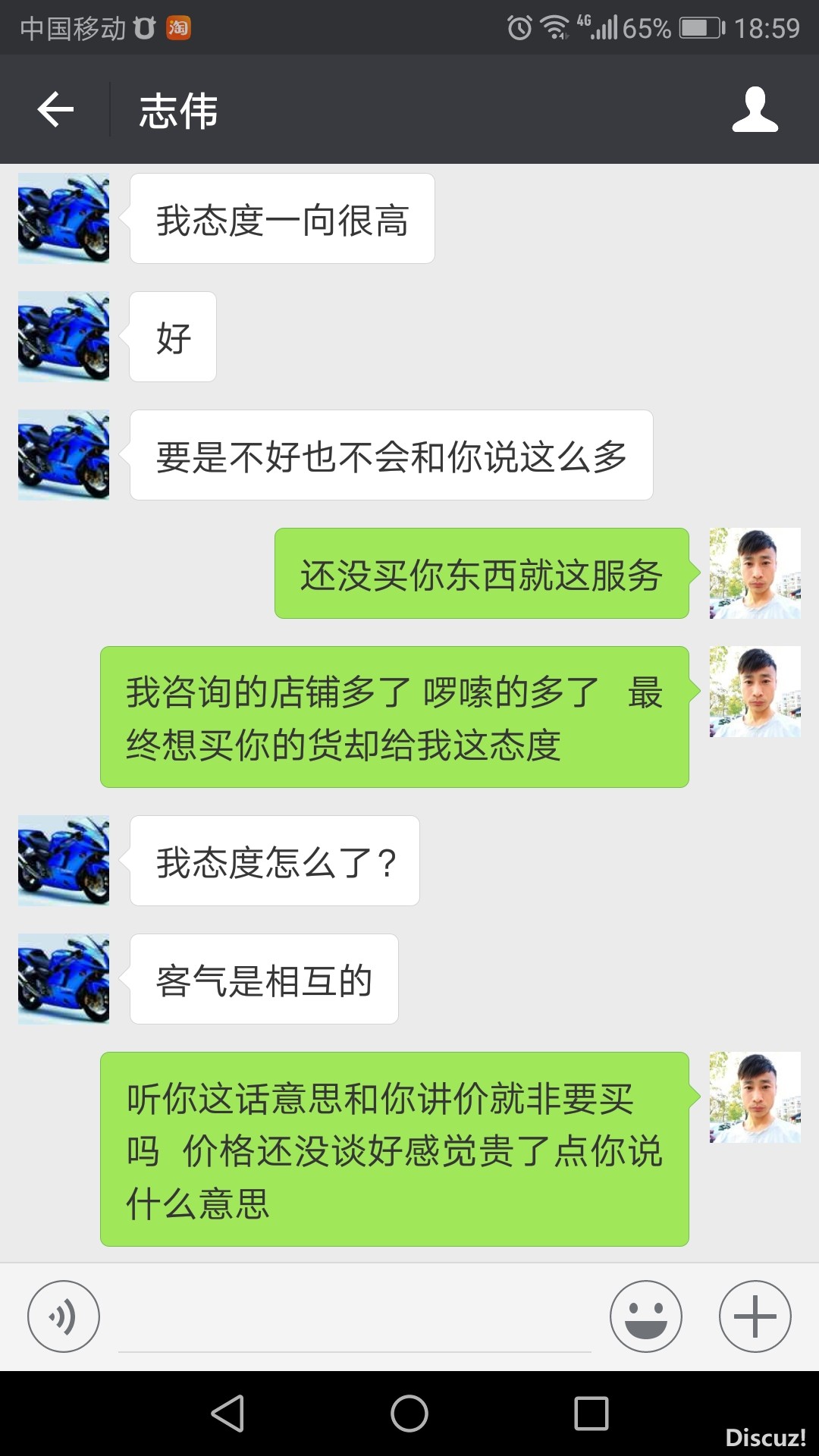 遇到这样的商家你还敢买吗 是这样的,这样的人,决定了,卖东西,没想到 作者:上帝之眼 1114 