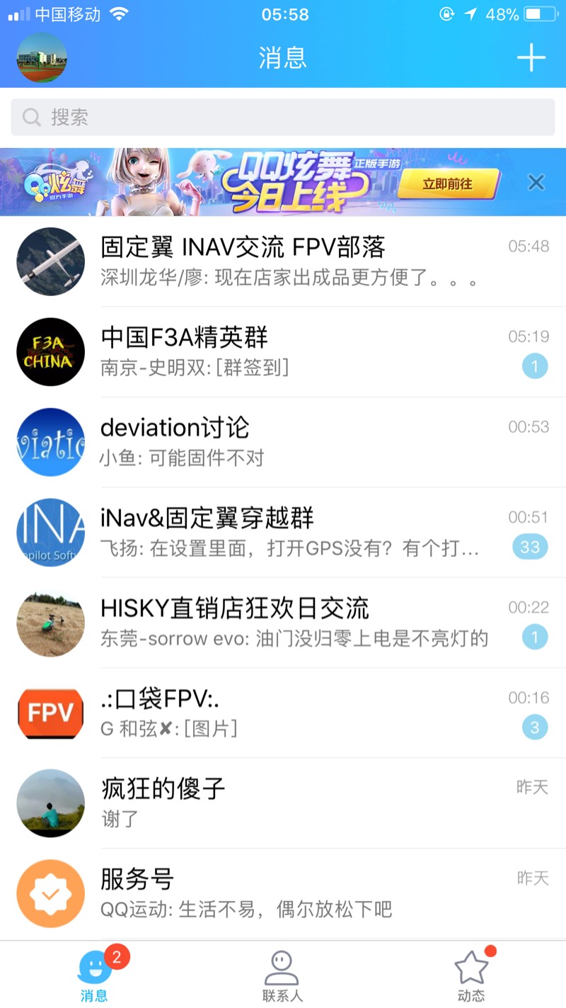 F4飞控加上GPS刷INAV固定翼固件 固定翼,飞控,固件,APM,GPS 作者:wylwilliam 9339 