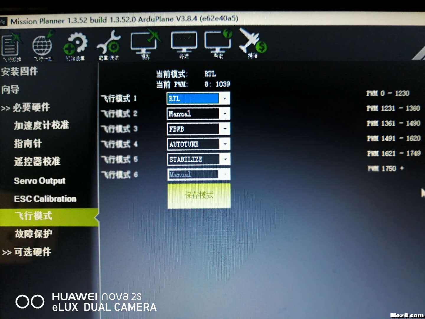求助，PIXHAWK飞控设置天9的六段开关只有两个模式 固定翼,飞控,遥控器,固件,地面站 作者:amd32167 564 