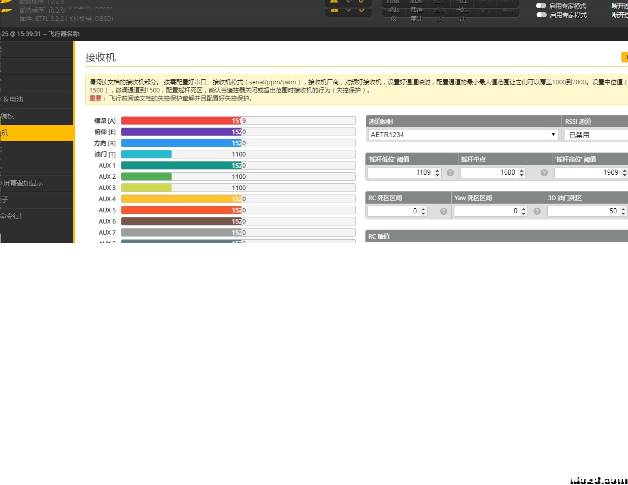 OMNIBUS F4 V3 飞控 解不了锁 固定翼,飞控,遥控器,dji,f4v3飞控 远航 作者:tangri4 7741 