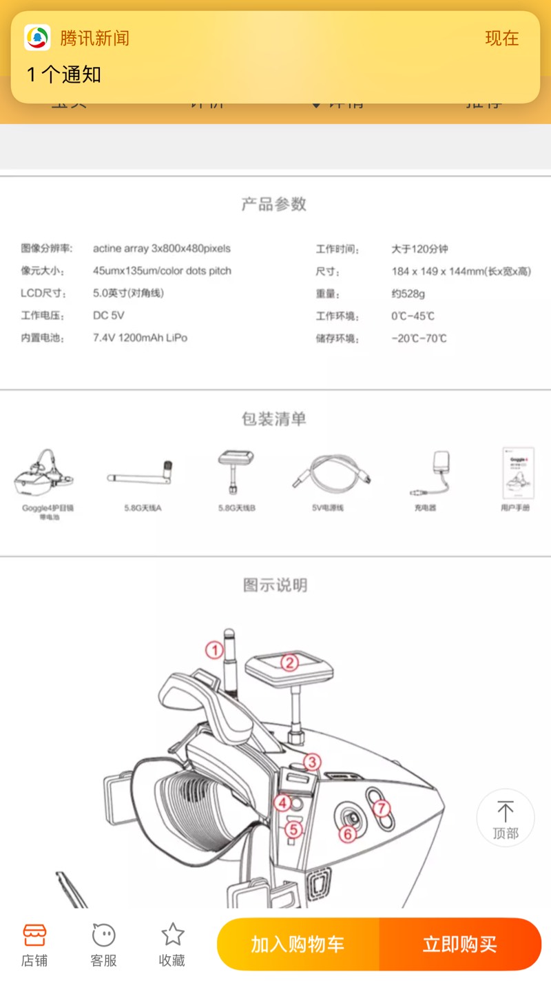 华科尔眼罩，好盈电调，matek分电板 电调,华科尔,app 作者:artzok 2137 