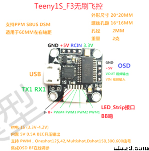 各种飞控接线图（请帮助补充） 飞控 作者:精灵 9893 