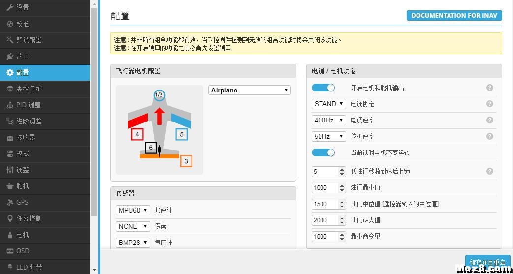 inav1.9.2中文版调参软件 中文版,中文,软件,另外,还有 作者:et1979e 3274 