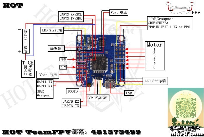 各种飞控接线图（请帮助补充） 飞控 作者:xukeyi88 8018 