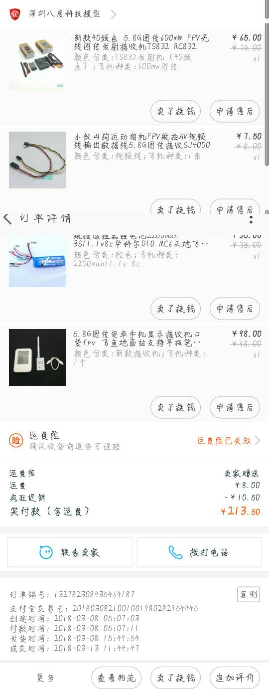 图传套装 图传 作者:爱困斯坦 7290 