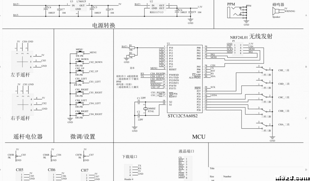 转【我爱萝丽爱萝丽】震撼发布！第三代航模遥控器 DIY教程 航模,模型,电池,天线,云台 作者:In_pal 6841 