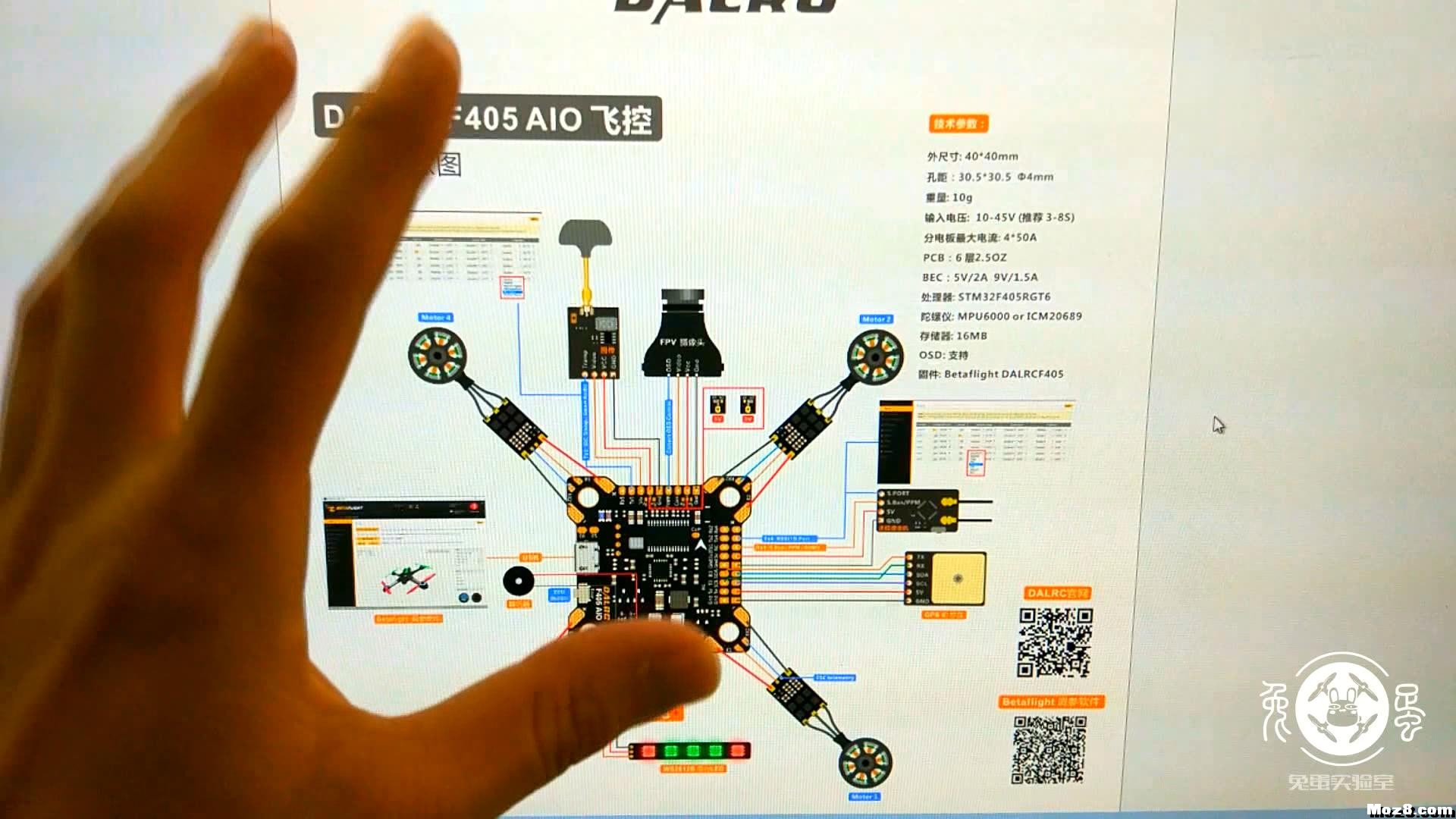 【兔蛋FPV】【兔蛋实验室】DALRC F405 AIO 飞控初评 飞控,FPV,F4级病毒实验室 作者:兔蛋 242 