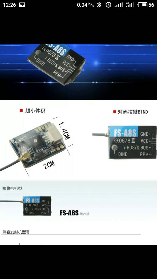 富斯迷你接收机 富斯,接收机,miniz改接收机 作者:hjhj0217 3538 