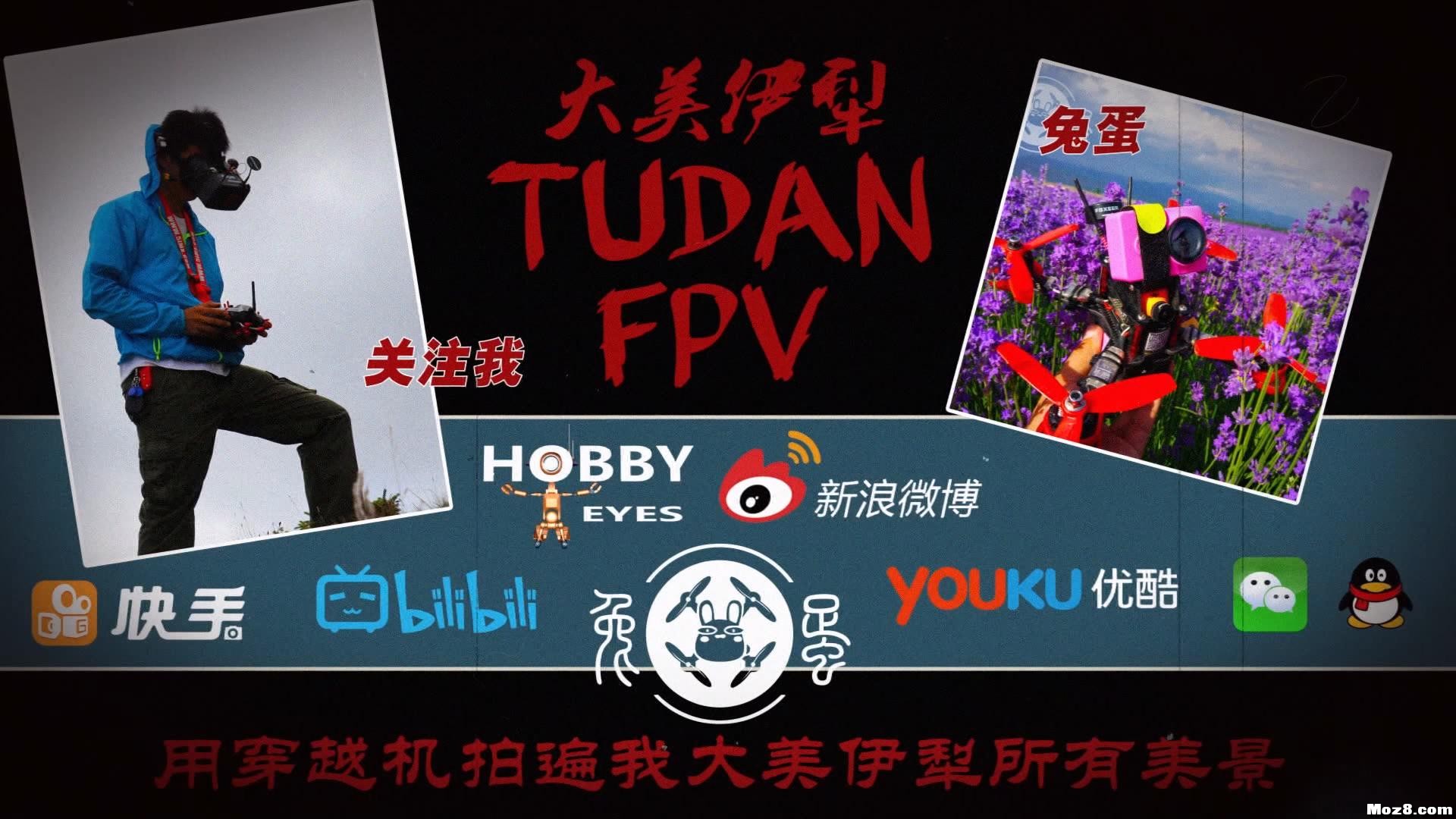 【兔蛋FPV】地满红花红满地 20180506 youku,花红,满地 作者:兔蛋 2048 