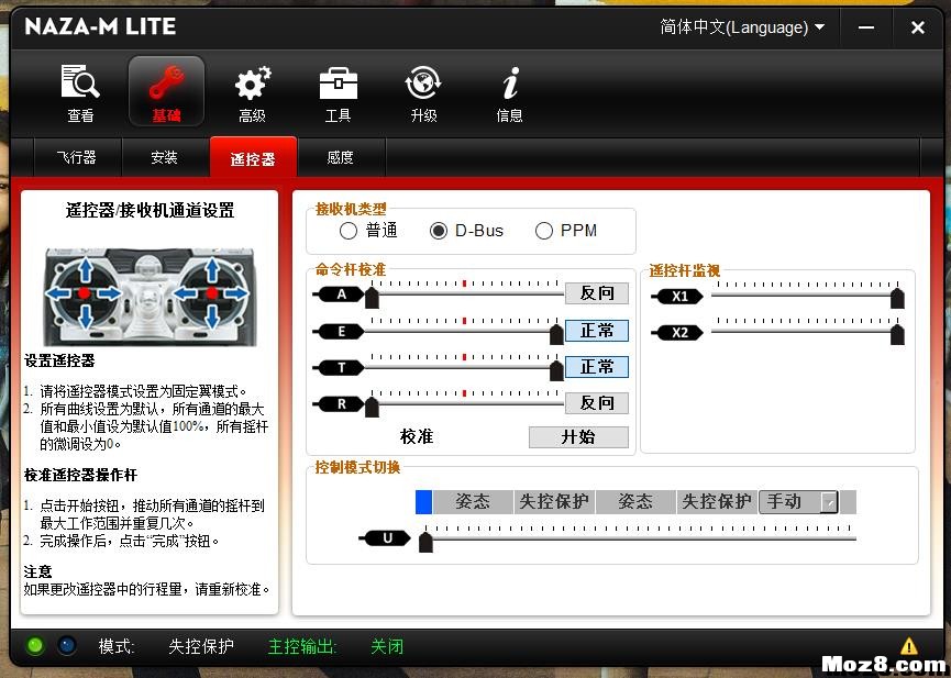 大疆naza lite飞控无法调参 飞控,大疆,大疆naza飞控 作者:w251620583 6287 