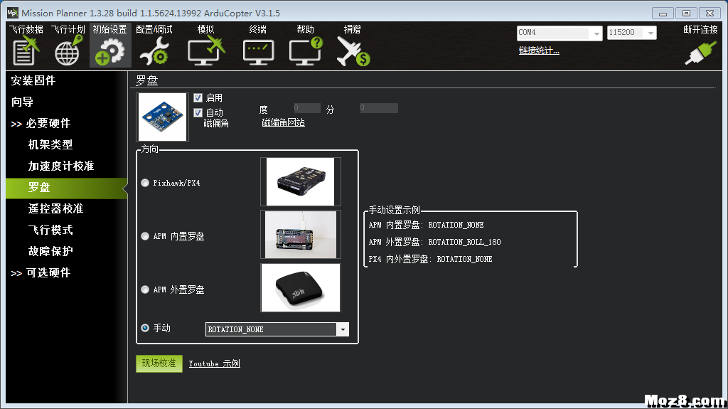 APM2.8地面站陀螺仪不能用啊  求大师解决下拜托 地面站,APM,电脑系统,还是不行,陀螺仪 作者:老司机88 3588 