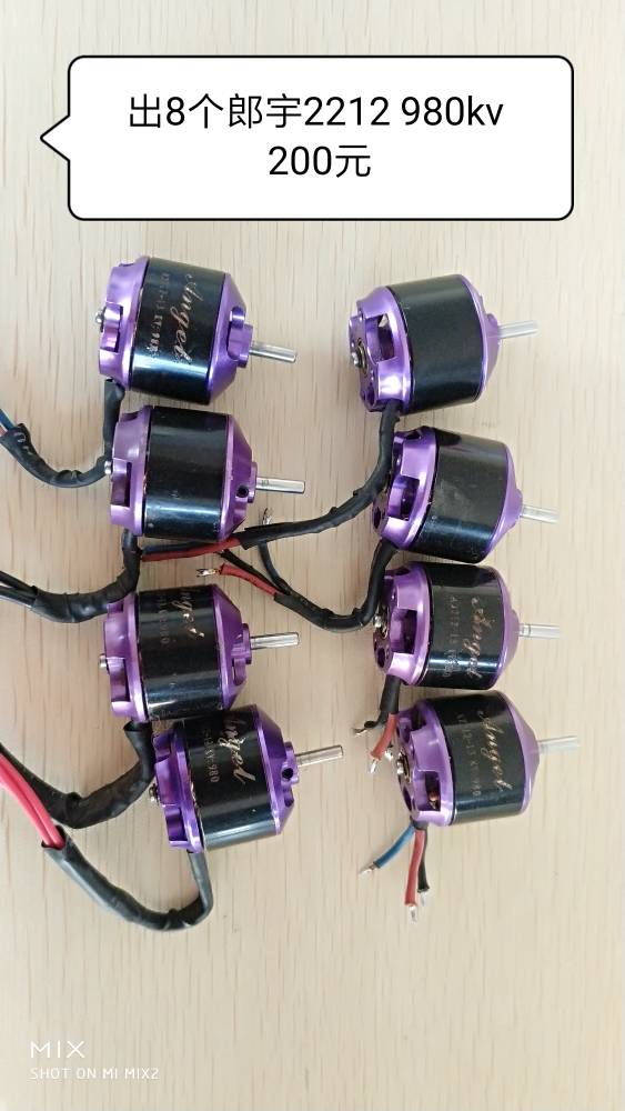 出8个郎宇2212 980kv 成色一般 a2212电机 电流 作者:laizenan2013 9070 