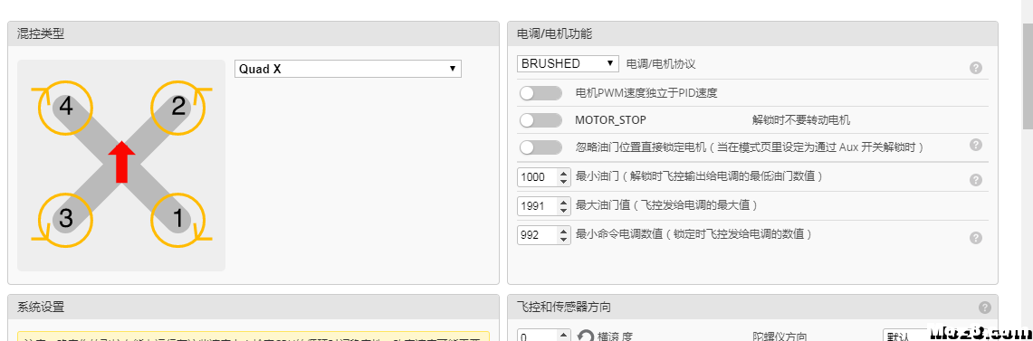 关于F3飞控与电调的问题 小白求助 作者:圐圙 6819 