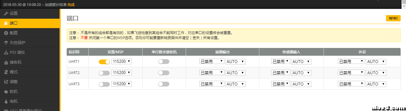 关于F3飞控与电调的问题 小白求助 作者:圐圙 3993 