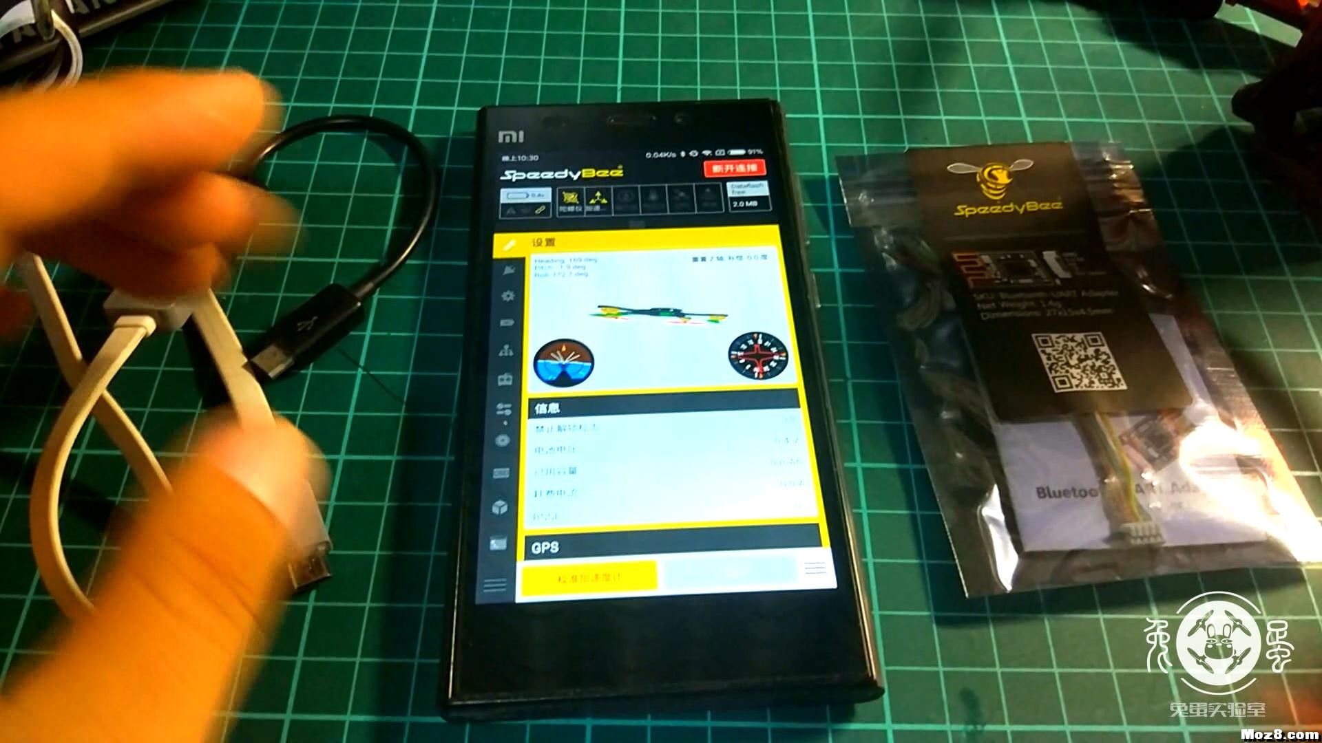 【兔蛋实验室】手机调参 SPEEDYBEE 介绍和连接方法 app 作者:兔蛋 2064 