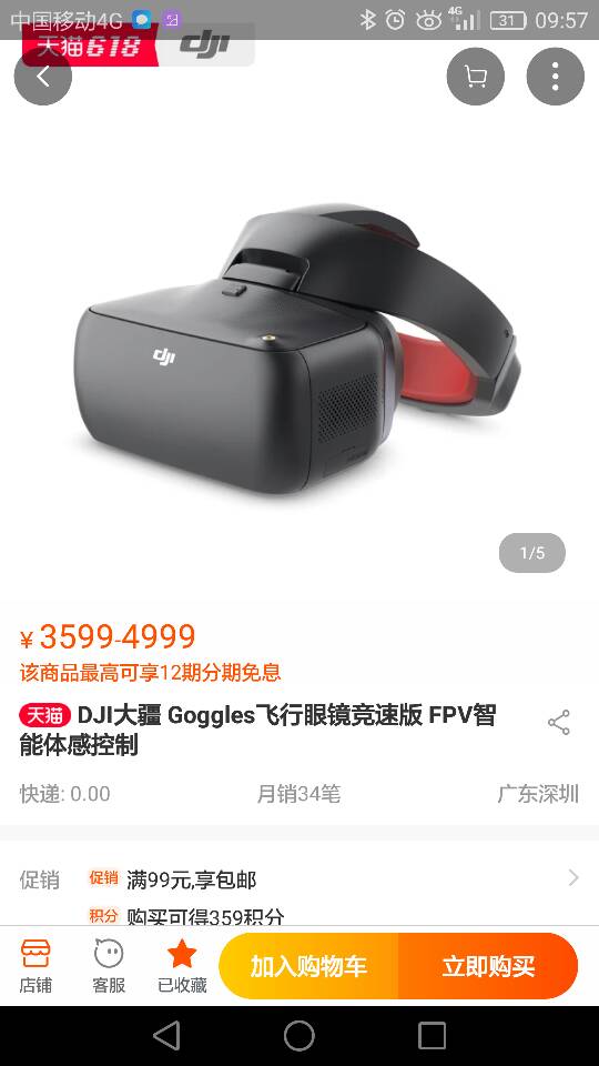 大疆这个眼镜支持模拟图传么 穿越机,图传,大疆 作者:pcshenme 8680 