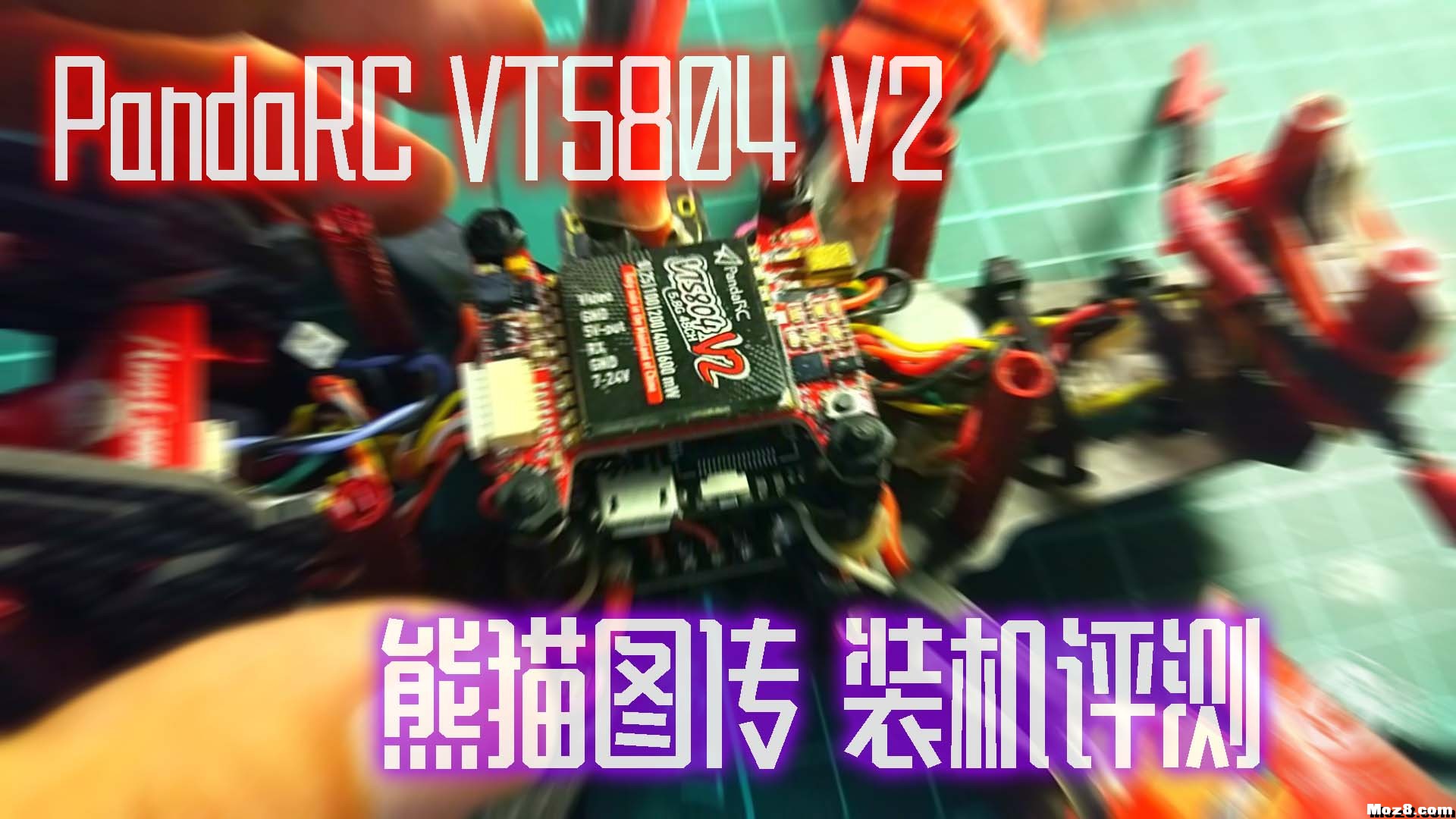 【兔蛋实验室】PandaRC VT5804 V2 图传装机评测 图传,9501VT,VT怎么开启,vt虚拟化 作者:兔蛋 3787 