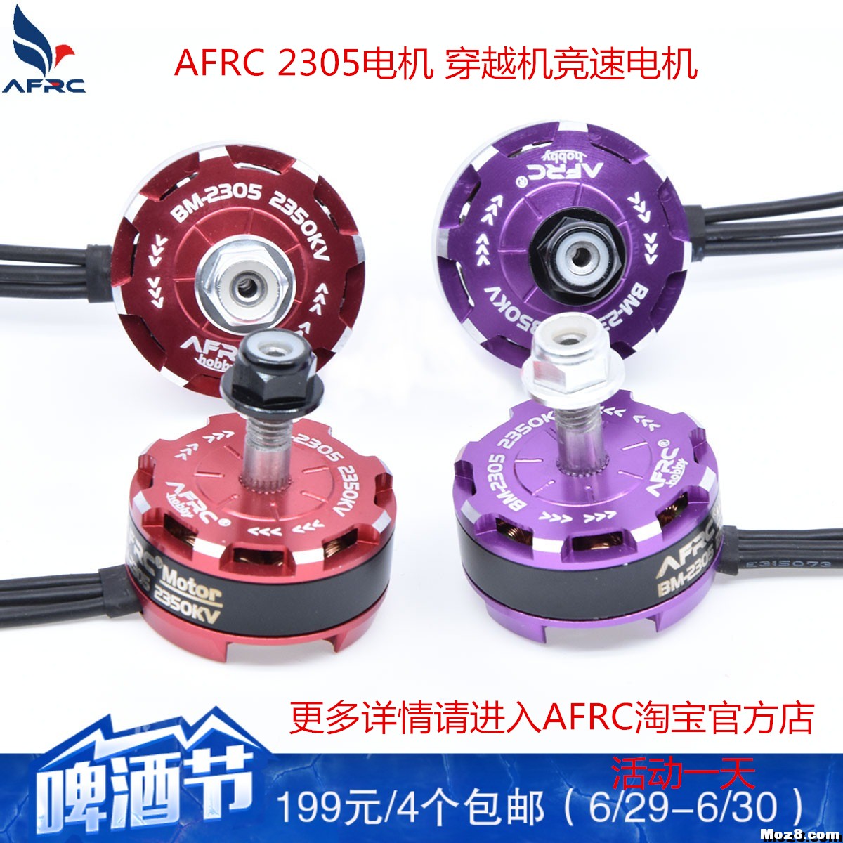 AFRC 2305 电机特价包邮 电机,特价9块9包邮 作者:AFRC-Nina 7123 