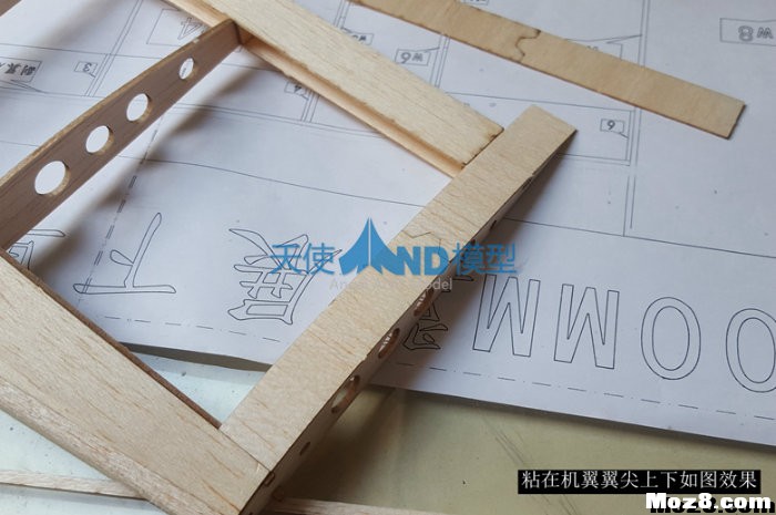 1100MM竞速机详细制作教程陆续更新  作者:听天使在唱歌 419 