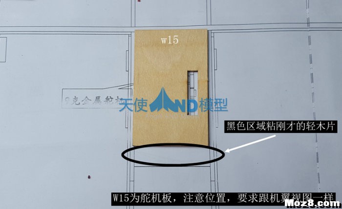 1100MM竞速机详细制作教程陆续更新  作者:听天使在唱歌 2589 