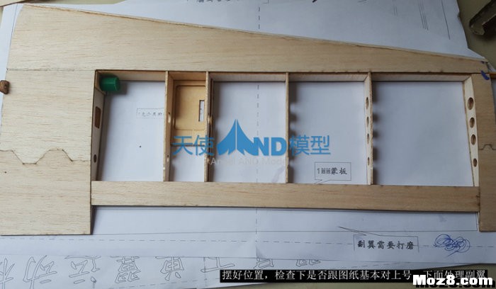 1100MM竞速机详细制作教程陆续更新  作者:听天使在唱歌 6714 