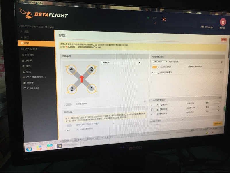 新手求教小无刷穿越机无法启动的问题 穿越机,固件 作者:mutou910 2590 