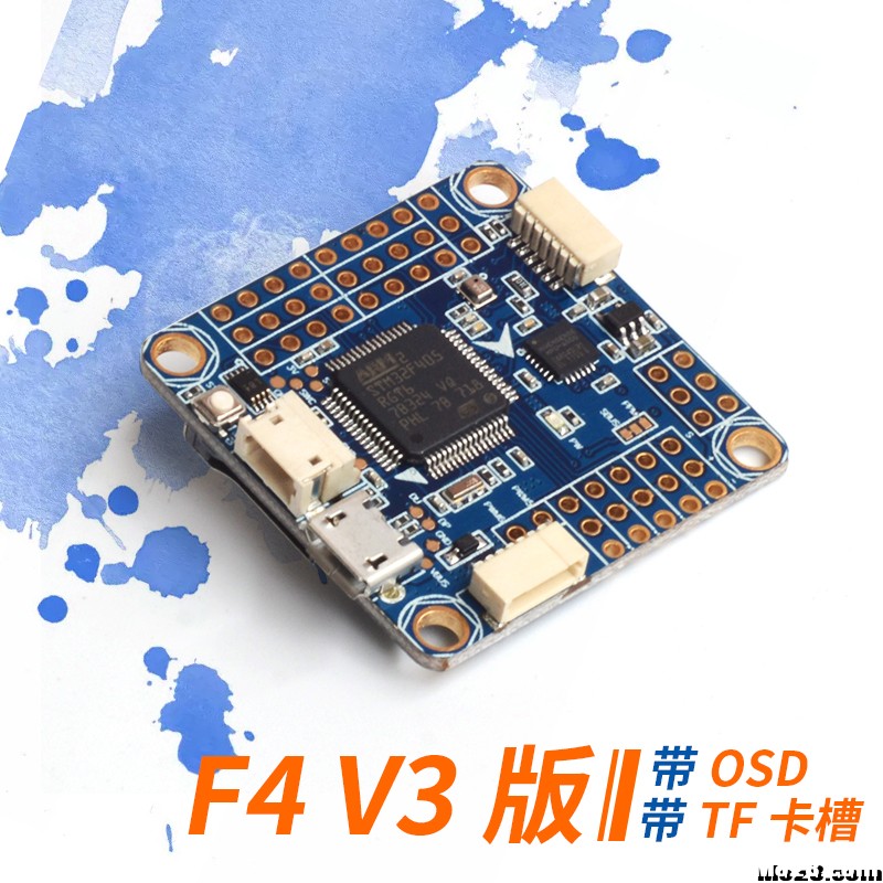 闲暇之余做了一些F4飞控的板子 飞控,图纸,DIY,f4v3飞控 远航,f4飞控怎么定高 作者:骑马看大象 9896 