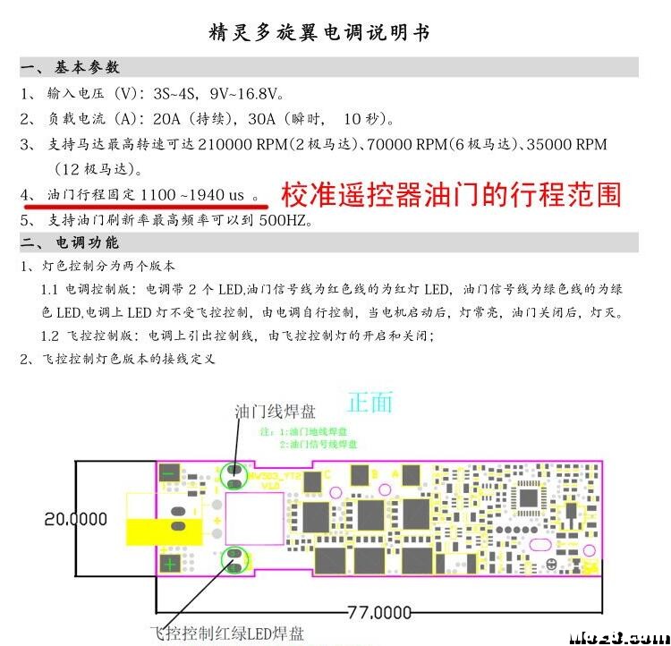 DIY山精挂微单 电池,舵机,云台,飞控,电调 作者:fpvfpv 8311 